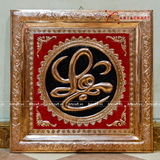  Quà Tặng Mẹ Tranh Chữ Lộc kích thước 60 x 60 cm 