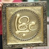  Quà Tặng Mẹ Tranh Chữ Lộc kích thước 55 x 55 cm 