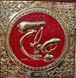  Quà Tặng Mẹ Tranh Chữ Thọ kích thước 60 x 60 cm 