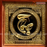  Quà Tặng Mẹ Tranh Chữ Thọ kích thước 45 x 45 cm 