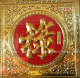  Quà Tặng Mẹ Tranh Chữ Phúc kích thước 60 x 60 cm 