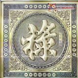  Quà Tặng Mẹ Tranh Chữ Lộc kích thước 70 x 70 cm 