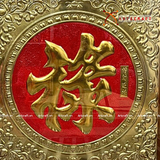  Quà Tặng Mẹ Tranh Chữ Lộc kích thước 60 x 60 cm 