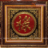  Quà Tặng Mẹ Tranh Chữ Lộc kích thước 73 x 73 cm 