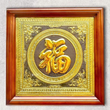  Quà Tặng Mẹ Tranh Chữ Phúc kích thước 68 x 68 cm chữ mạ vàng 24k 