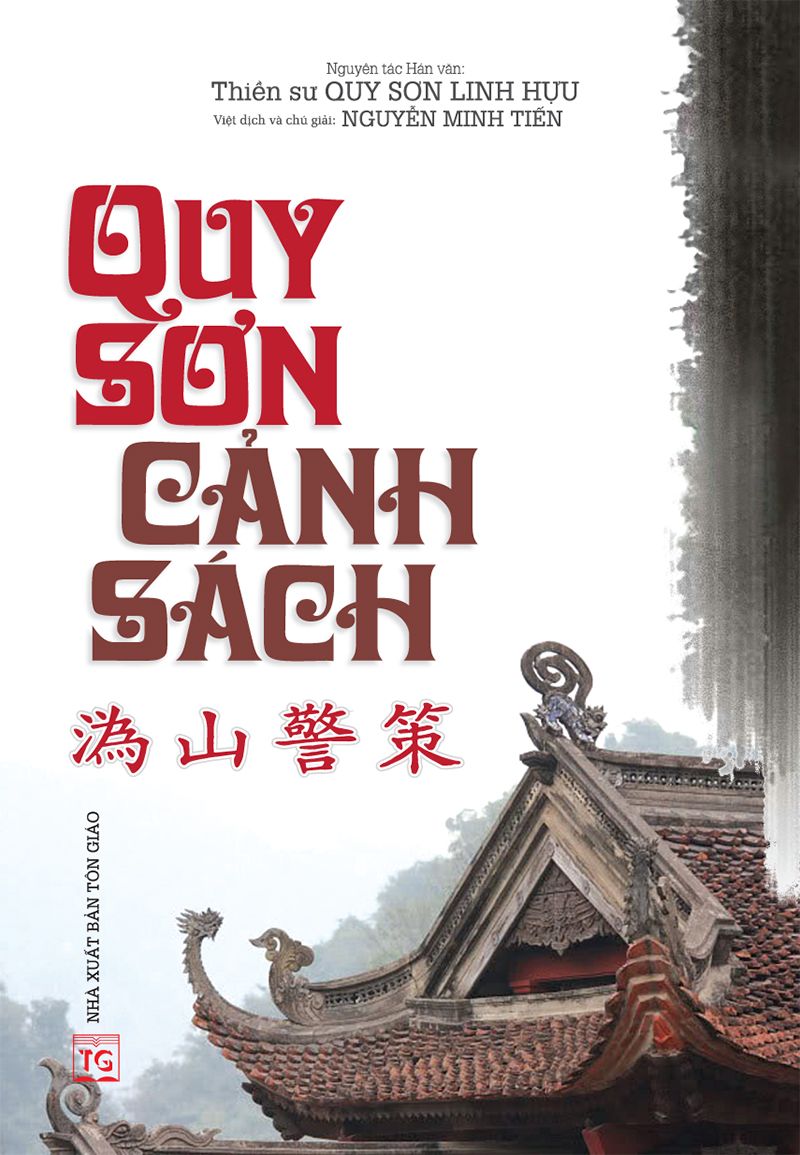  Quy Sơn Cảnh Sách 