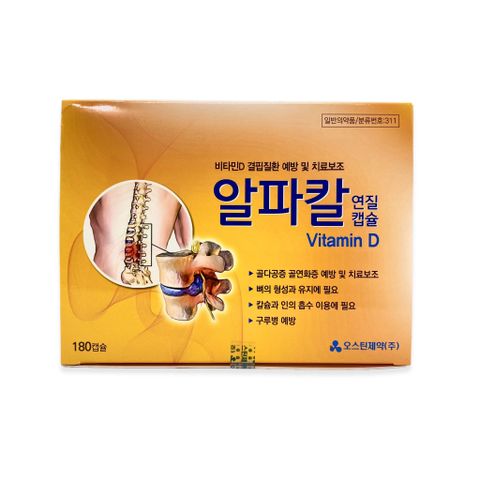 Viên thoái hoá đốt sống Ilyang 180 viên