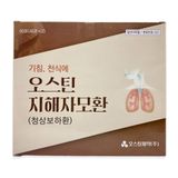 Viên uống bổ phổi, trị ho, viêm họng, hen xuyễn AUSTIN PHARM