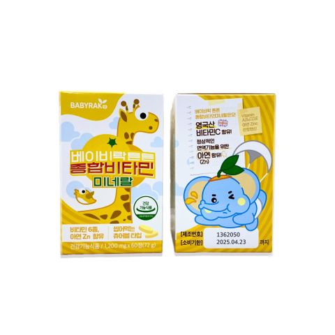 Kẹo Canxi - Vitamin tổng hợp Baby Rak