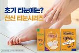 Miếng dán mụn cóc