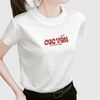 Cục Vốn T-shirt