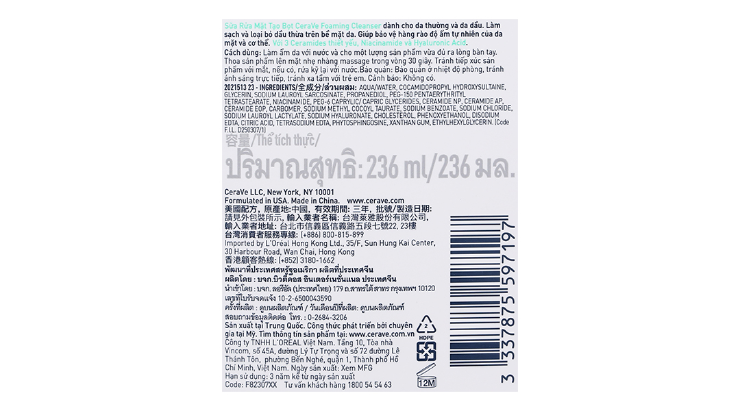  Sữa rửa mặt sạch sâu dành cho da dầu Cerave Developed With Dermatologists Foaming Cleanser (236ml) 