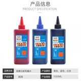  Mực bút lông bảng loại tốt 500ml 
