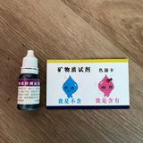 Dung dịch thử khoáng chất Canxi, Magie, kali, kẽm có trong nước sinh hoạt 10ml -dc5013 