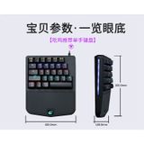  Bàn phím cơ 1 tay Free Wolf / inker K9 led RGB với Led gầm cực đẹp switch blue dc3314 