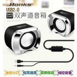  LOA MÁY TÍNH BONKS DX12 2018 