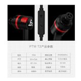  Tai Nghe Nhét Tai PTM T2 Super Bass -DC3150 