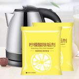  Gói tẩy cặn bình đun nước, ấm siêu tốc , bình đun nước pha sữa cho bé 