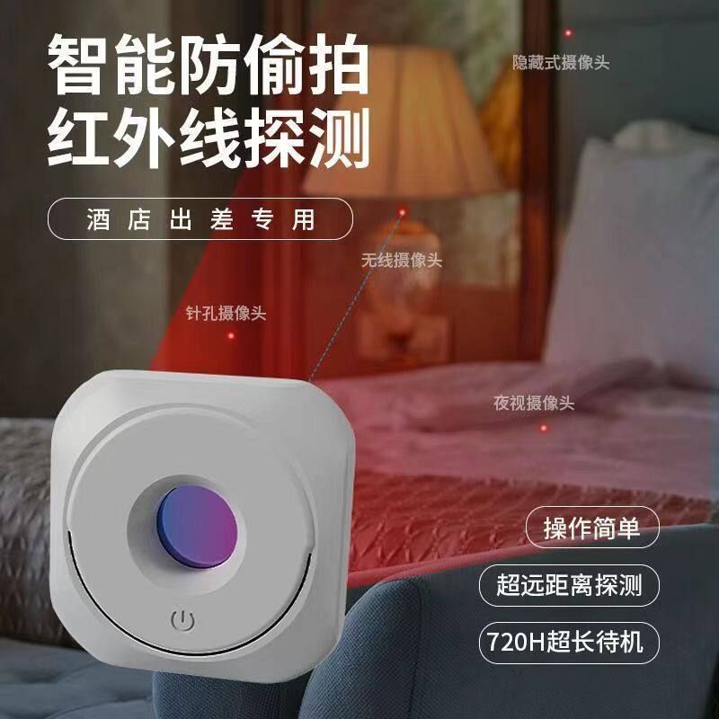 Máy dò phát hiện camera ẩn, máy dò hồng ngoại phát hiện camera ẩn D5