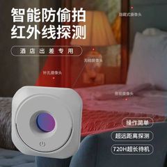 Máy dò phát hiện camera ẩn, máy dò hồng ngoại phát hiện camera ẩn D5