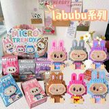  Mô Hình Lắp Ráp Labubu 