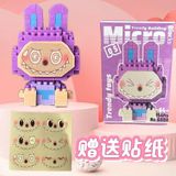  Mô Hình Lắp Ráp Labubu 