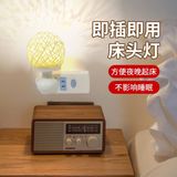  Đèn Ngủ Cầu Mây Kèm Đế 