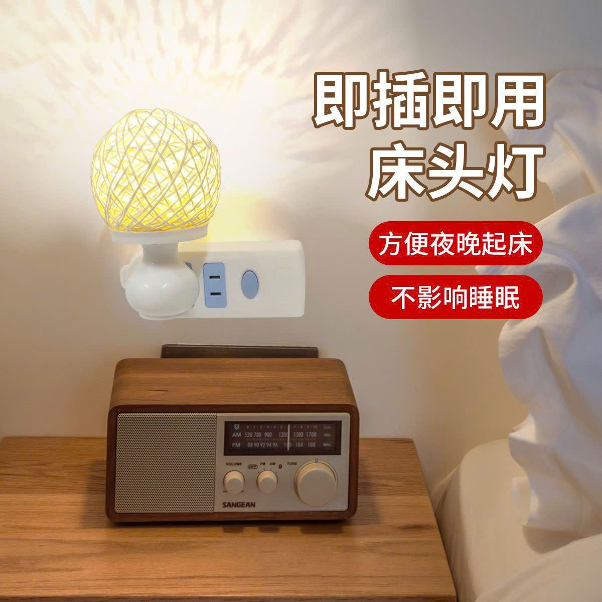  Đèn Ngủ Cầu Mây Kèm Đế 