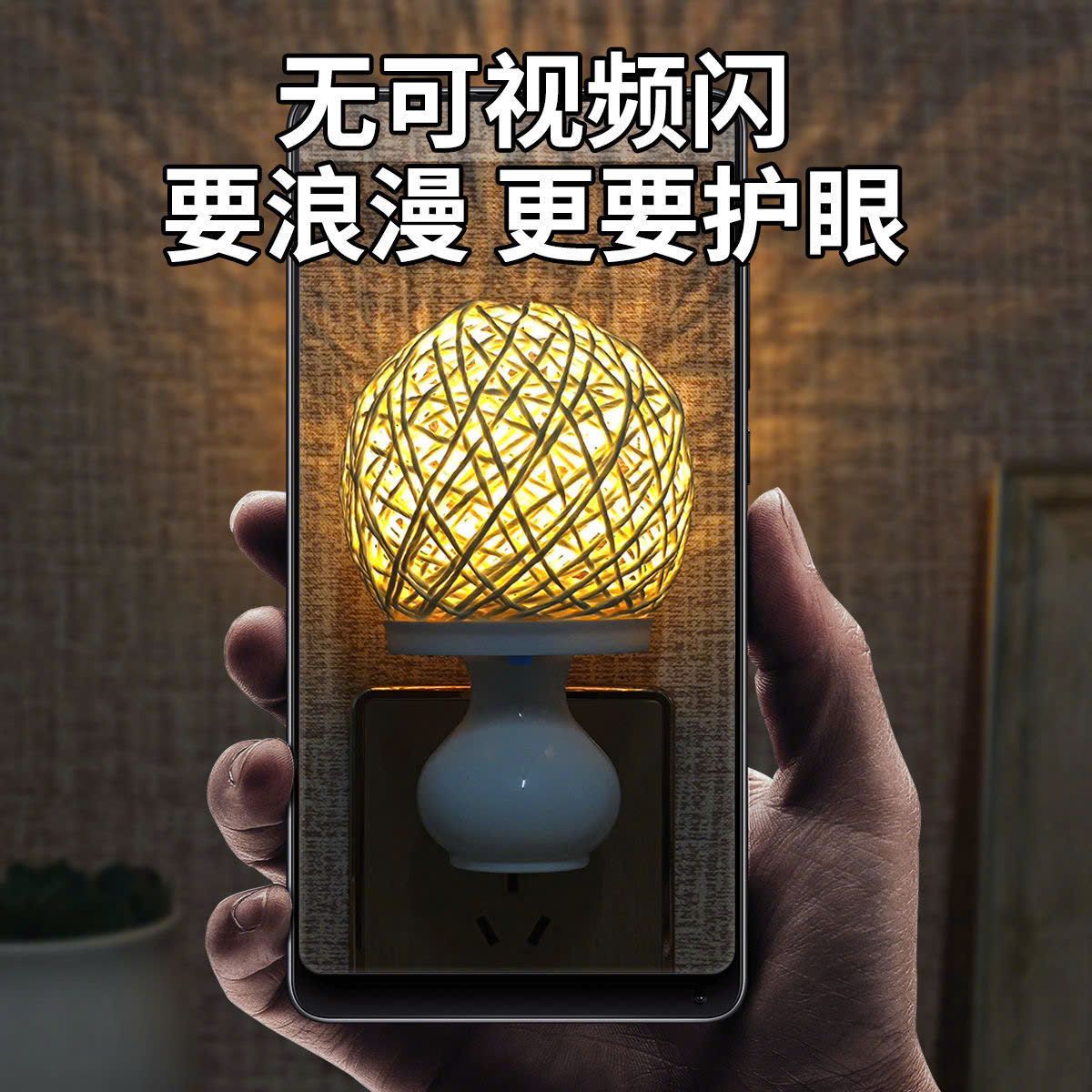  Đèn Ngủ Cầu Mây Kèm Đế 