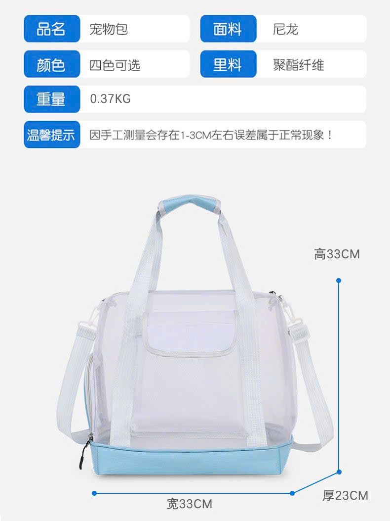  Túi Vận Chuyển Thú Cưng 
