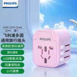  Đầu Cắm Đa Năng 