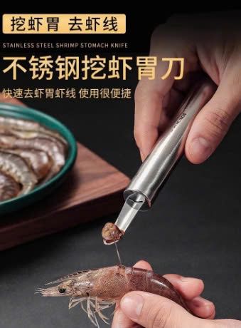  Dao Bốc Vỏ Tôm Đa Năng 