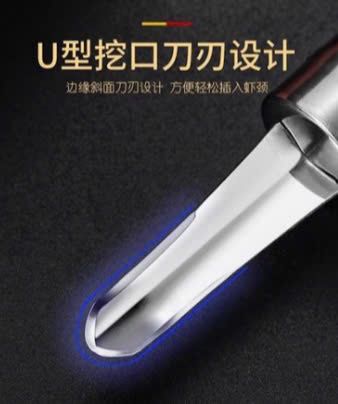  Dao Bốc Vỏ Tôm Đa Năng 