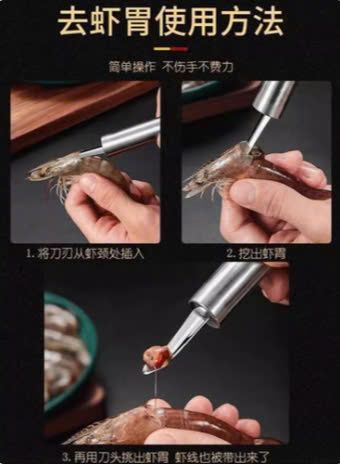  Dao Bốc Vỏ Tôm Đa Năng 