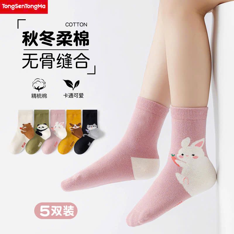  Set 5  Đôi Vớ Thêu Hình Thú 