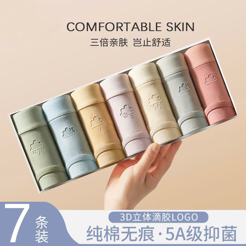  SET 7 QUẦN CHÍP NỮ 