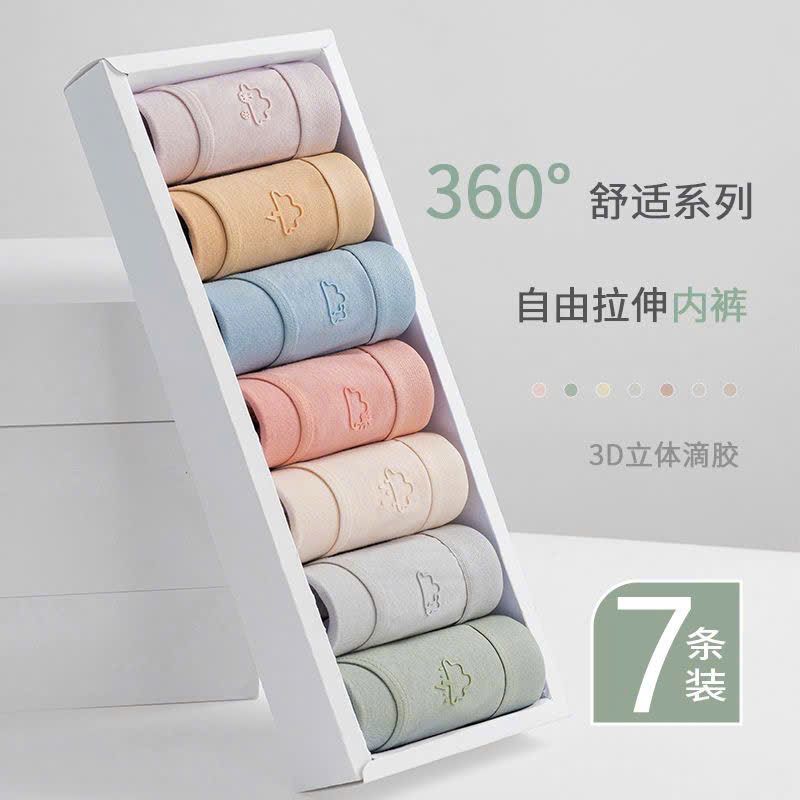  SET 7 QUẦN CHÍP NỮ 