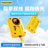  Pin sạc dự phòng Pisen Power 