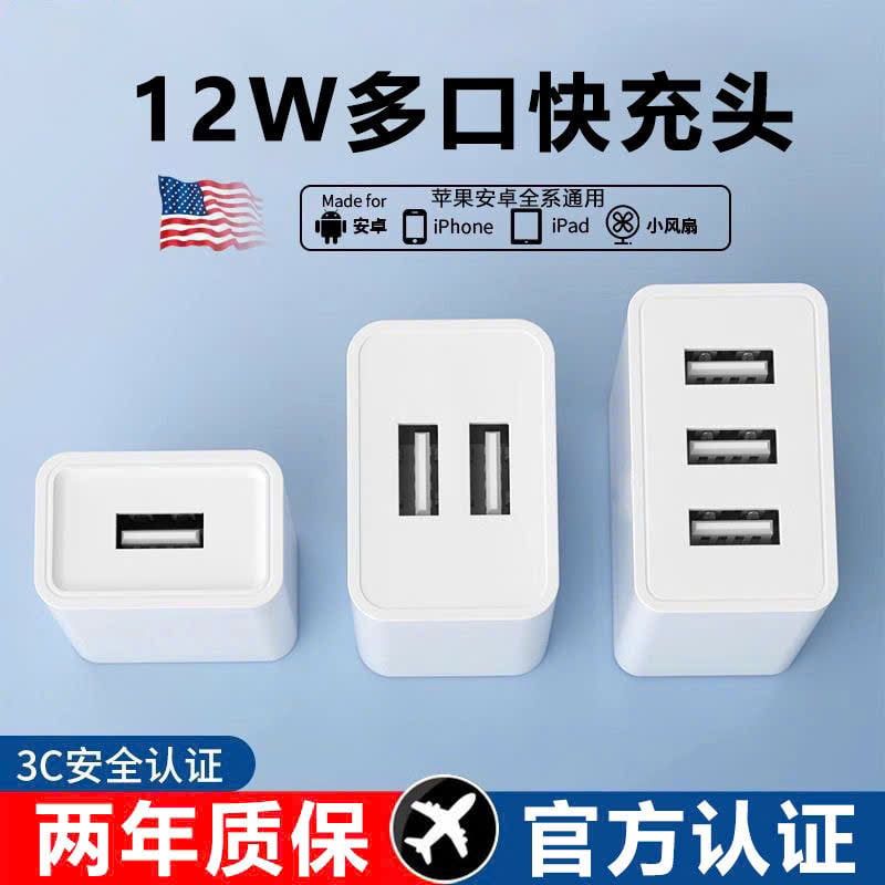  Sạc nhanh đa cổng 12W 
