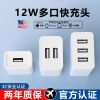 Sạc nhanh đa cổng 12W