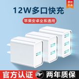  Sạc nhanh đa cổng 12W 