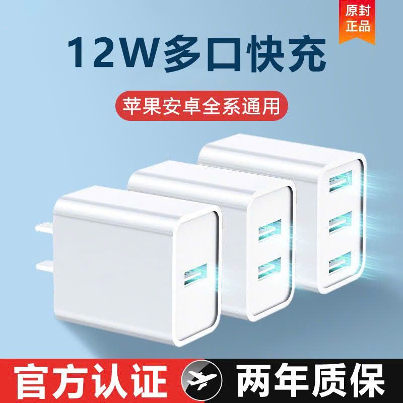 Sạc nhanh đa cổng 12W 