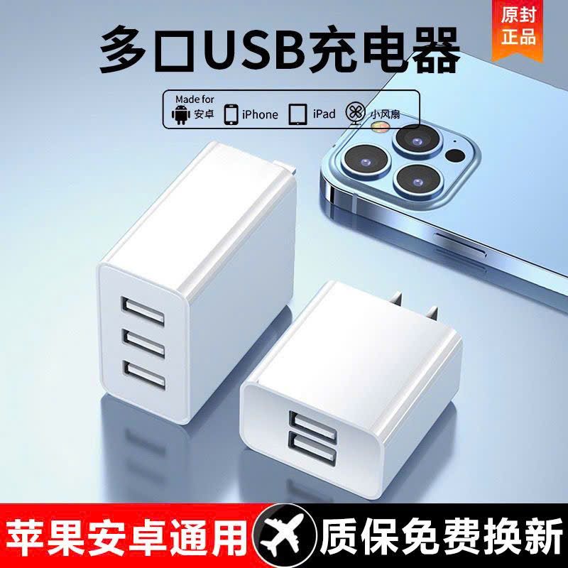  Sạc nhanh đa cổng 12W 