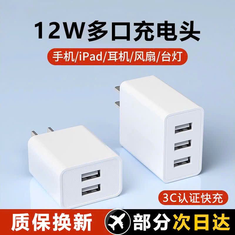  Sạc nhanh đa cổng 12W 
