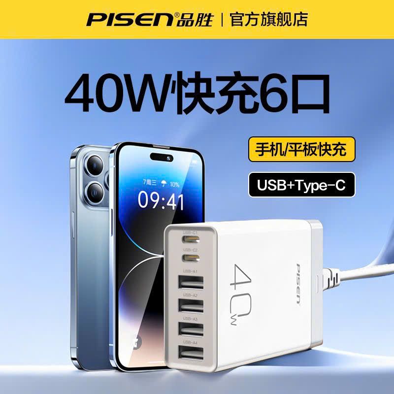  Bộ Sạc Nhanh 40w Đa Cổng Sạc Pisen 
