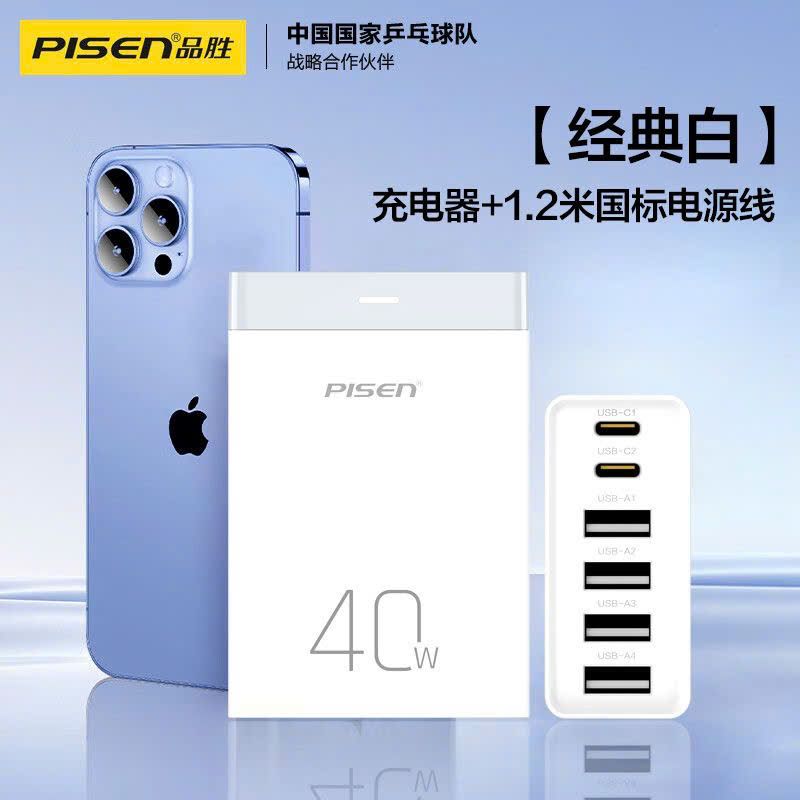  Bộ Sạc Nhanh 40w Đa Cổng Sạc Pisen 
