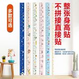  Thước Đo Chiều Cao Dạng Decal 