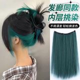  Tóc Giả Nhuộm Một Mảnh Nhiều Màu 