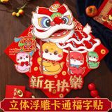  Decal Dán 3D Trang Trí Tết 