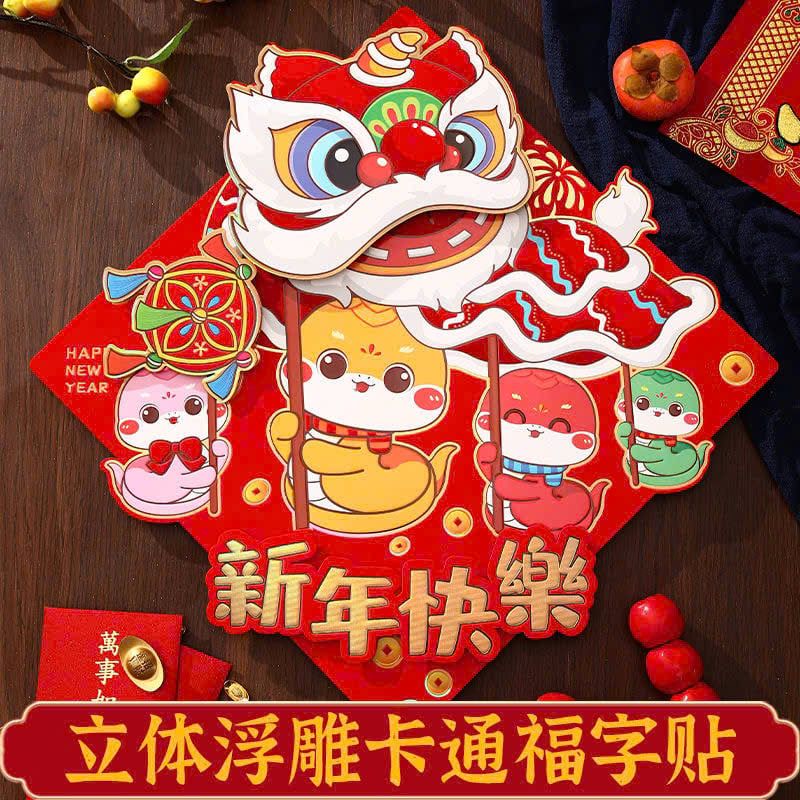  Decal Dán 3D Trang Trí Tết 